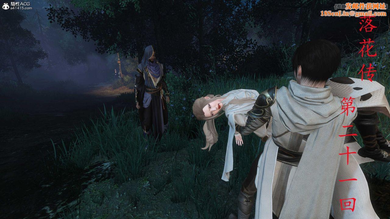 [3D]落花传第21话