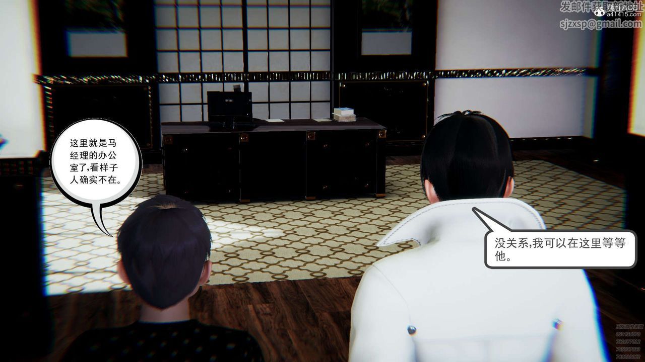 [3D]淫妖兽语第07话