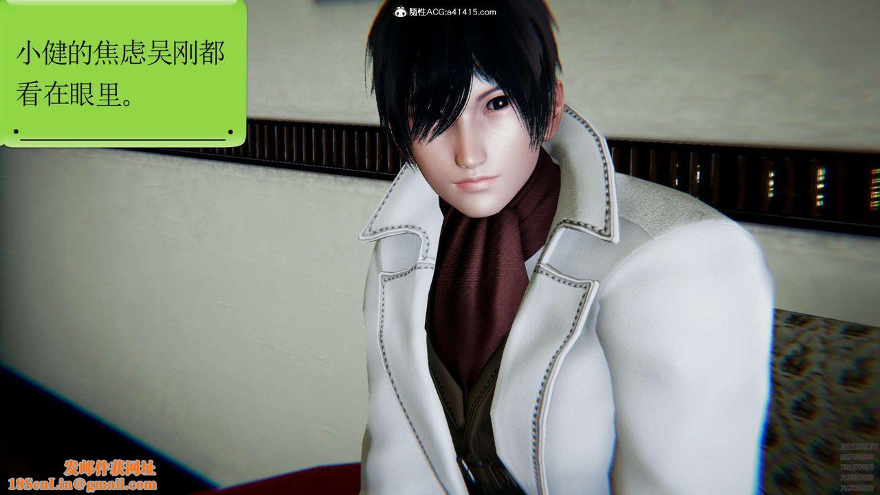 [3D]淫妖兽语第07话