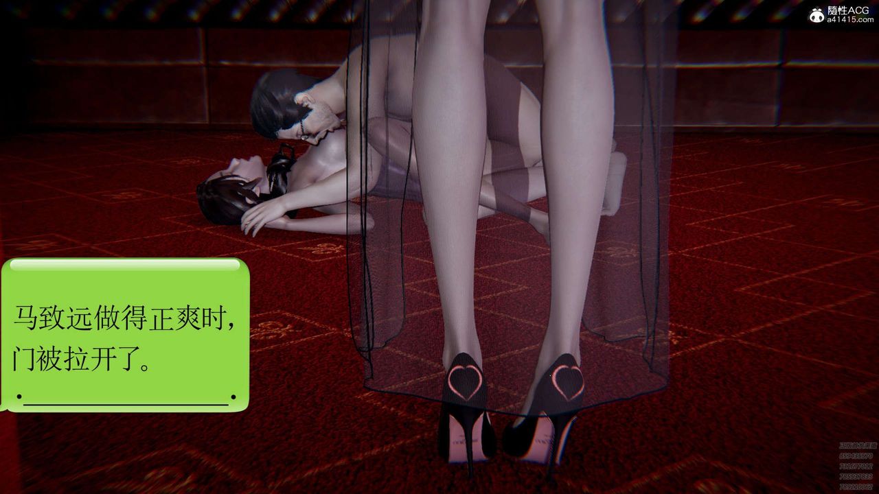 [3D]淫妖兽语第07话