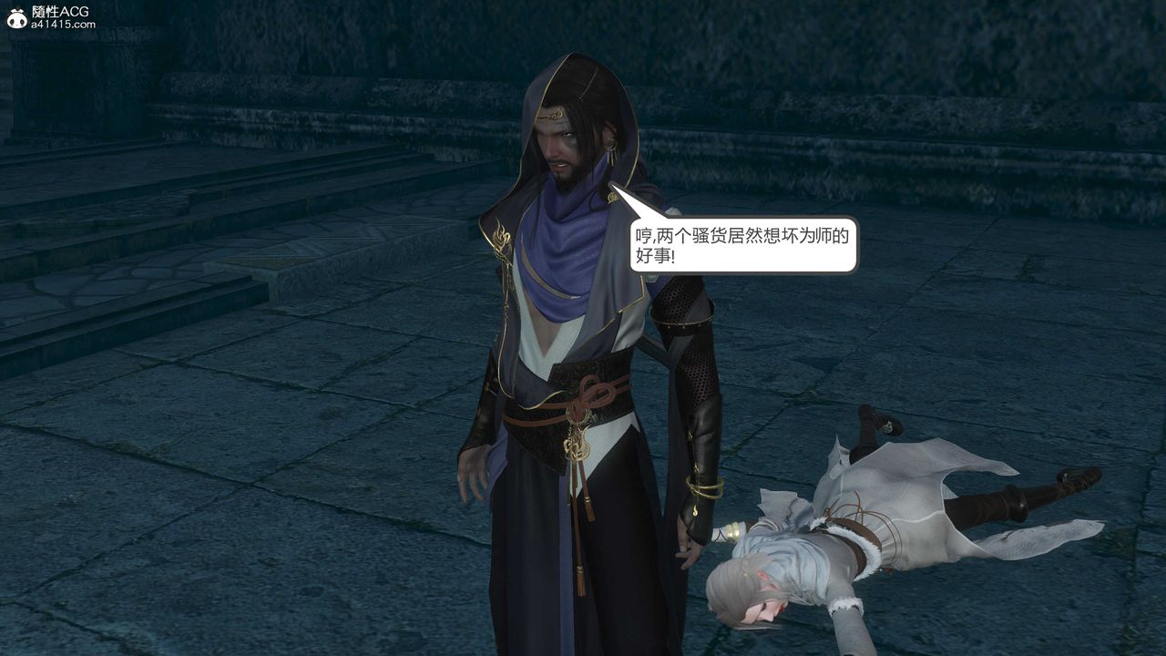 [3D]落花传第21话