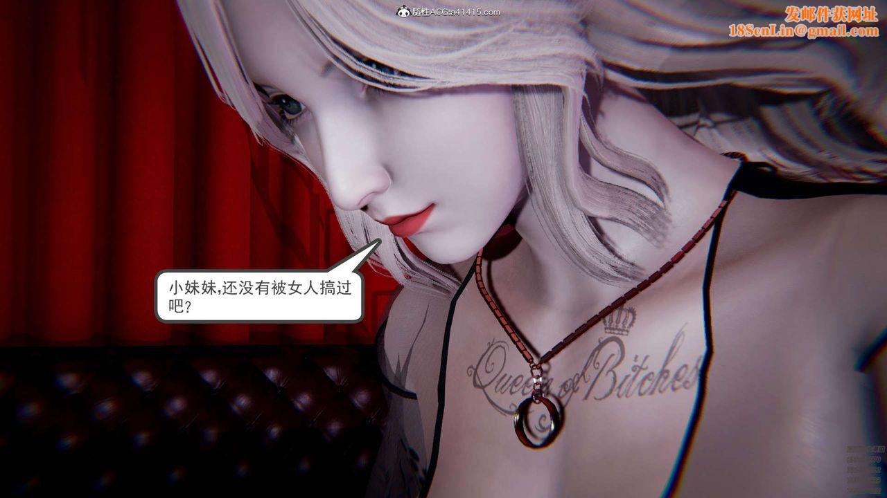 [3D]淫妖兽语第08话