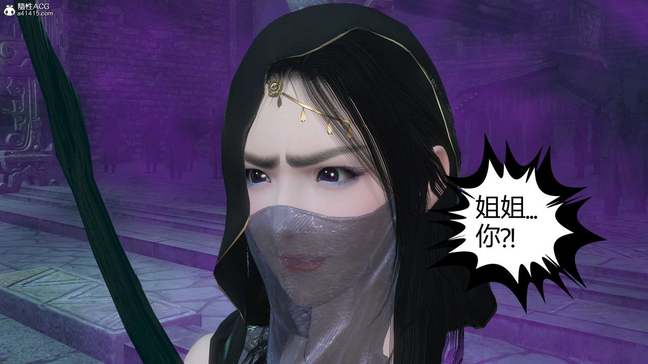 [3D]落花传第21话