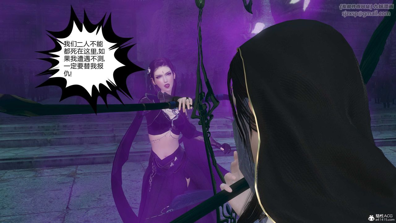 [3D]落花传第21话