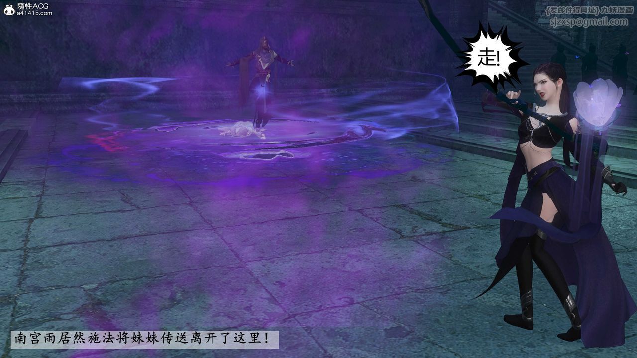 [3D]落花传第21话