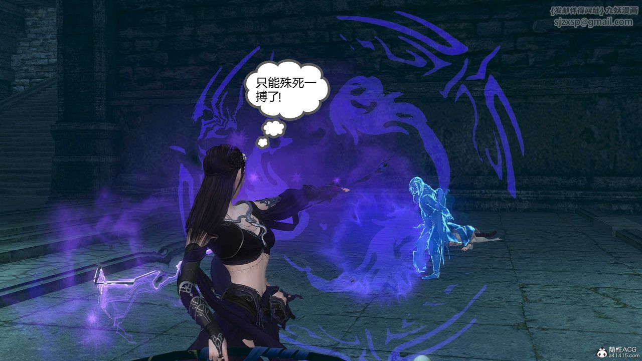 [3D]落花传第21话