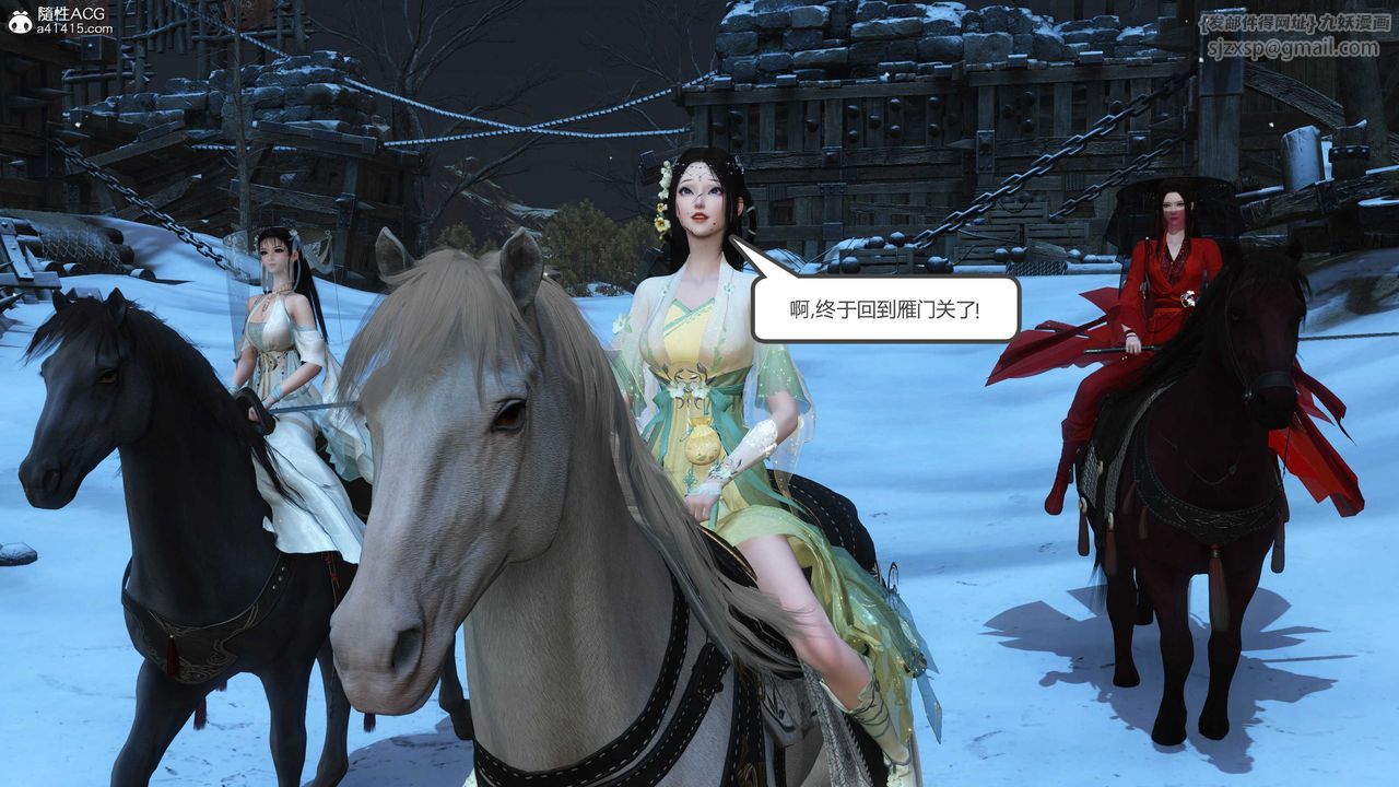 [3D]落花传第21话