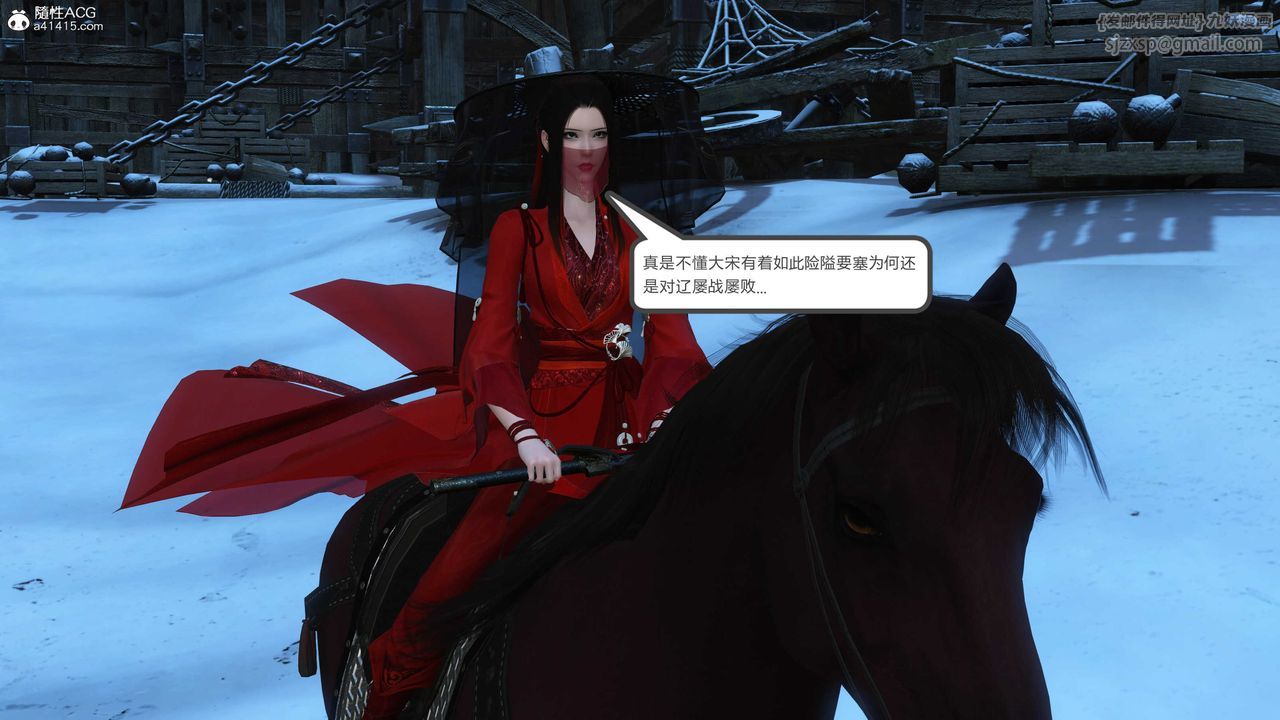 [3D]落花传第21话