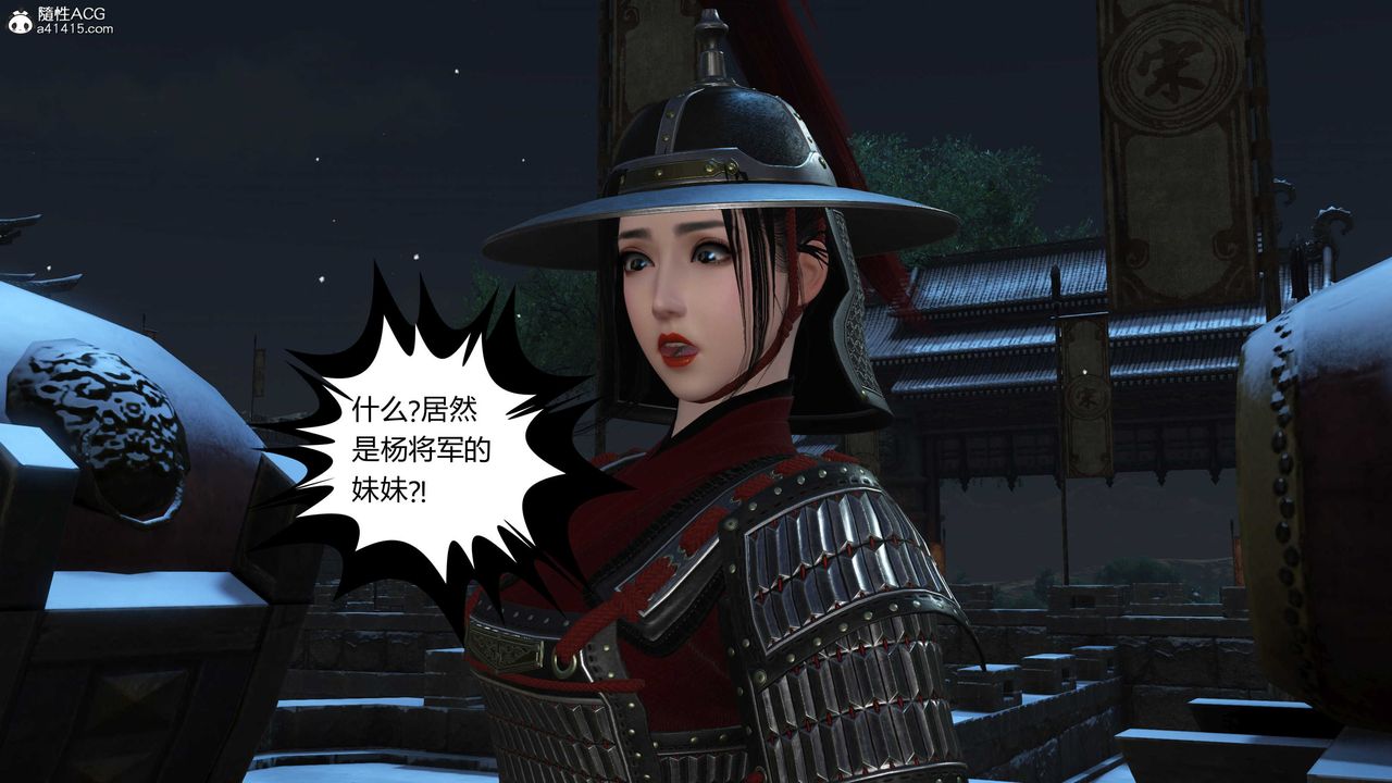 [3D]落花传第21话