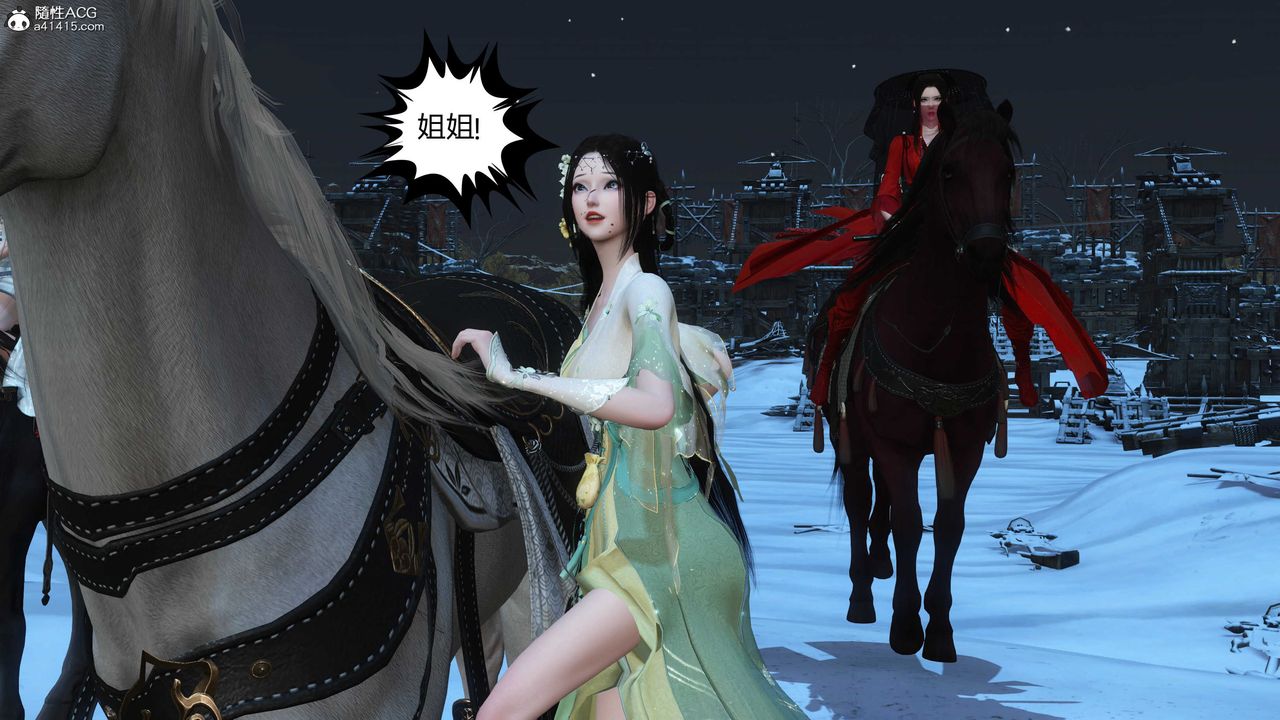 [3D]落花传第21话