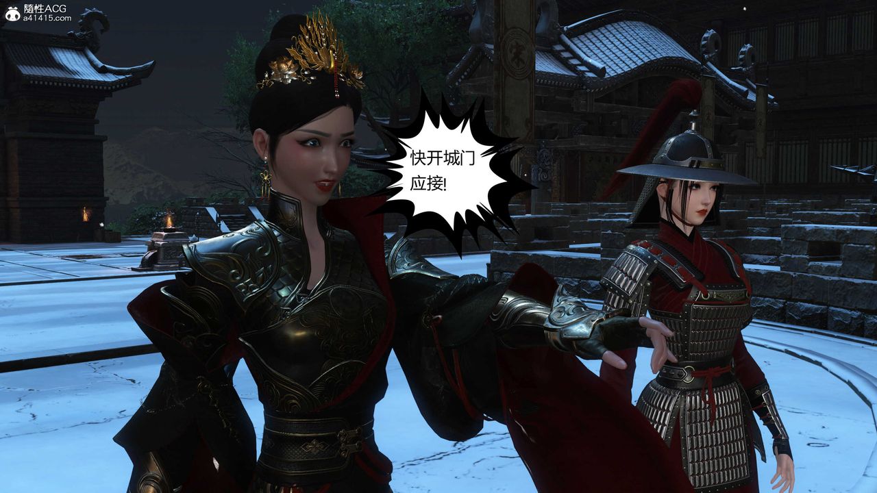 [3D]落花传第21话