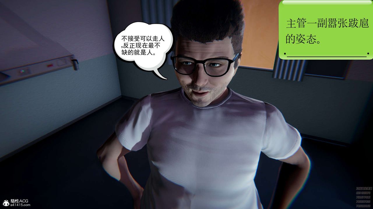 [3D]淫妖兽语第09话