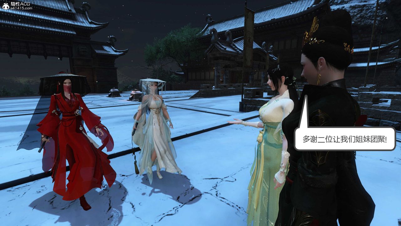 [3D]落花传第21话