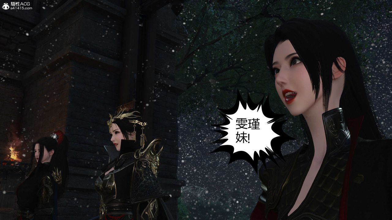 [3D]落花传第21话