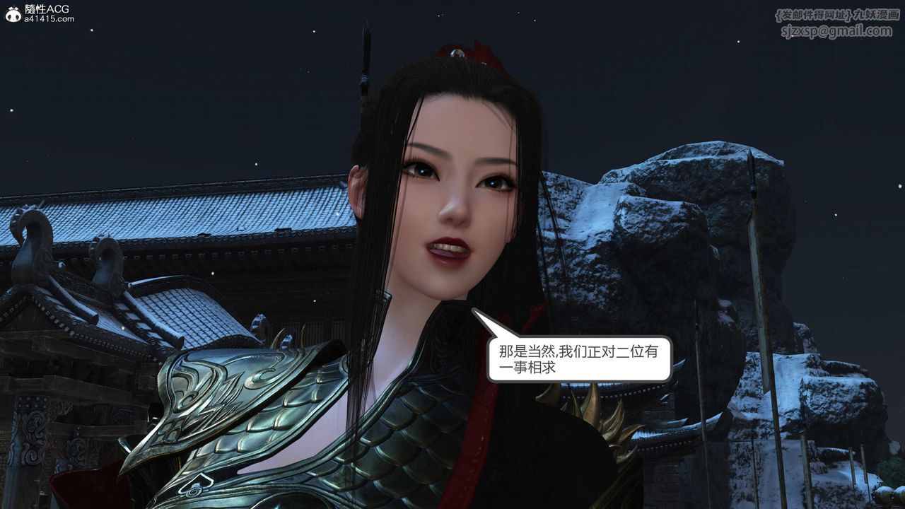 [3D]落花传第21话