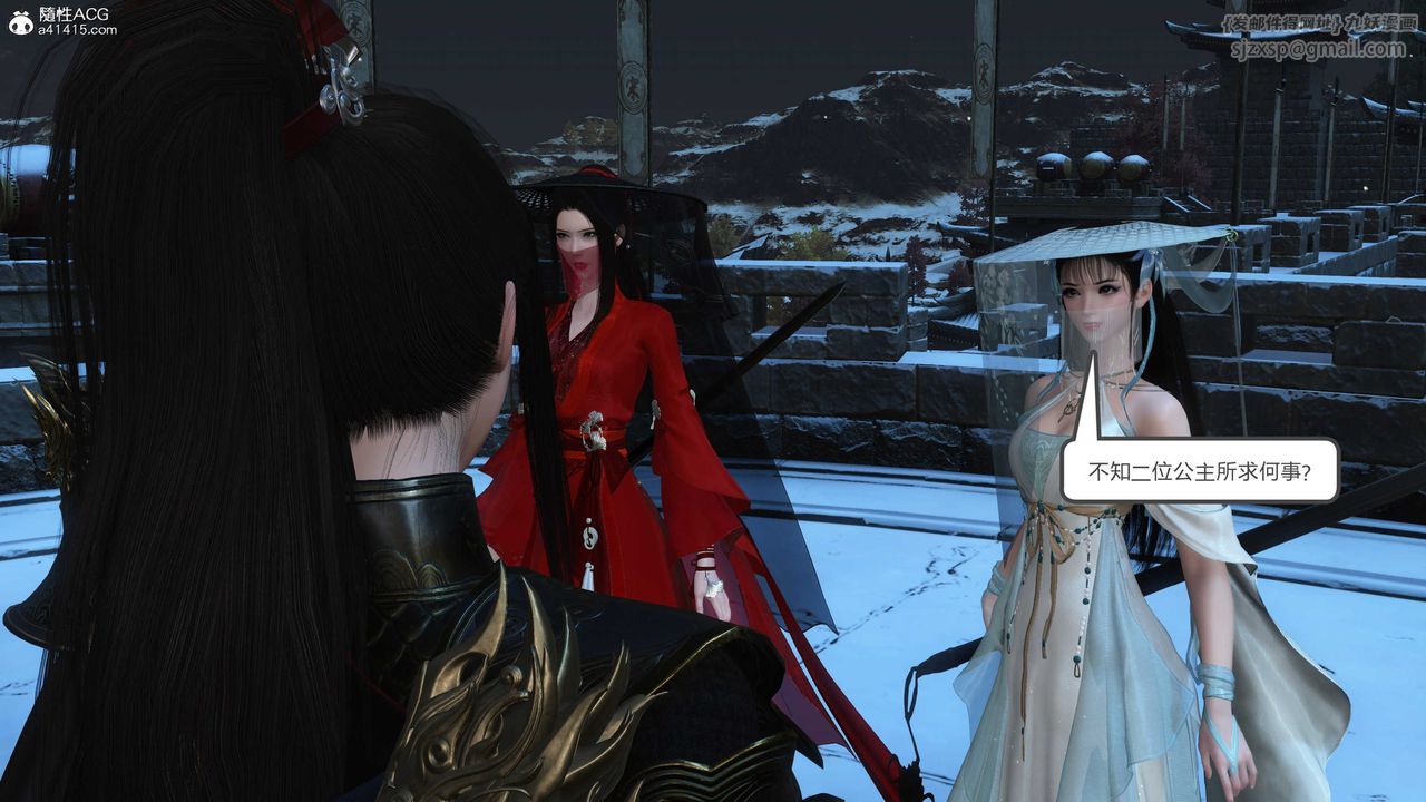 [3D]落花传第21话