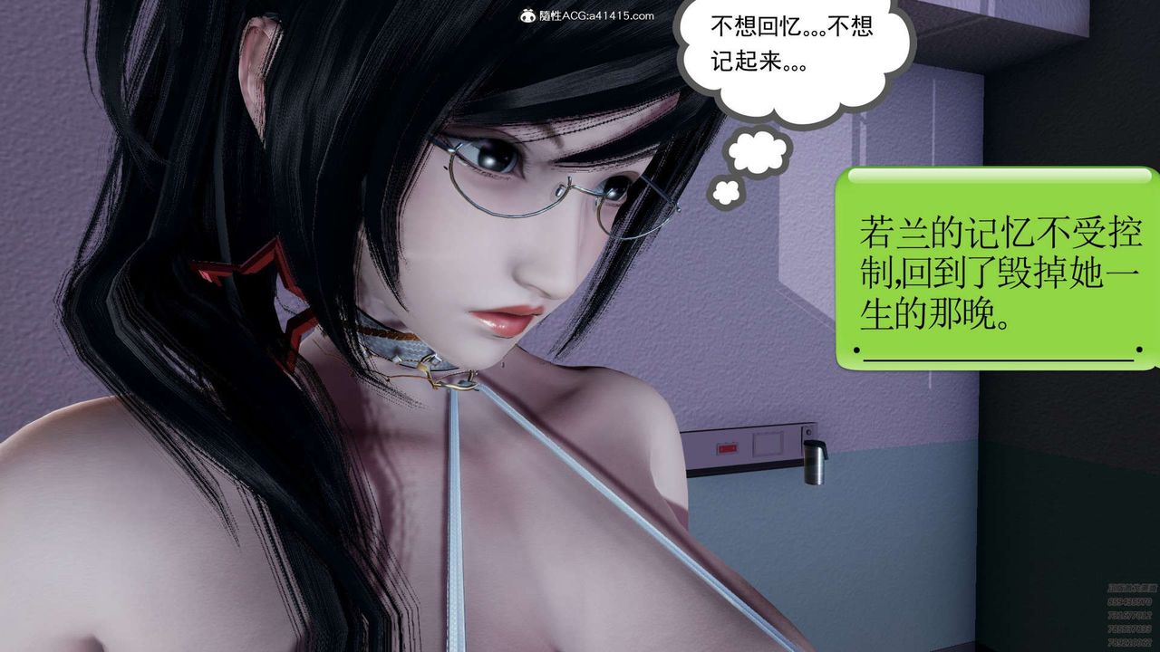 [3D]淫妖兽语第09话