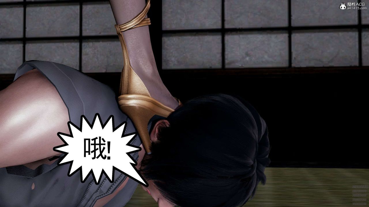 [3D]淫妖兽语第09话