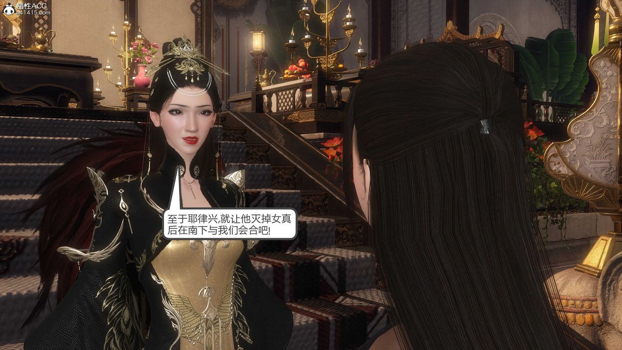 [3D]落花传第21话