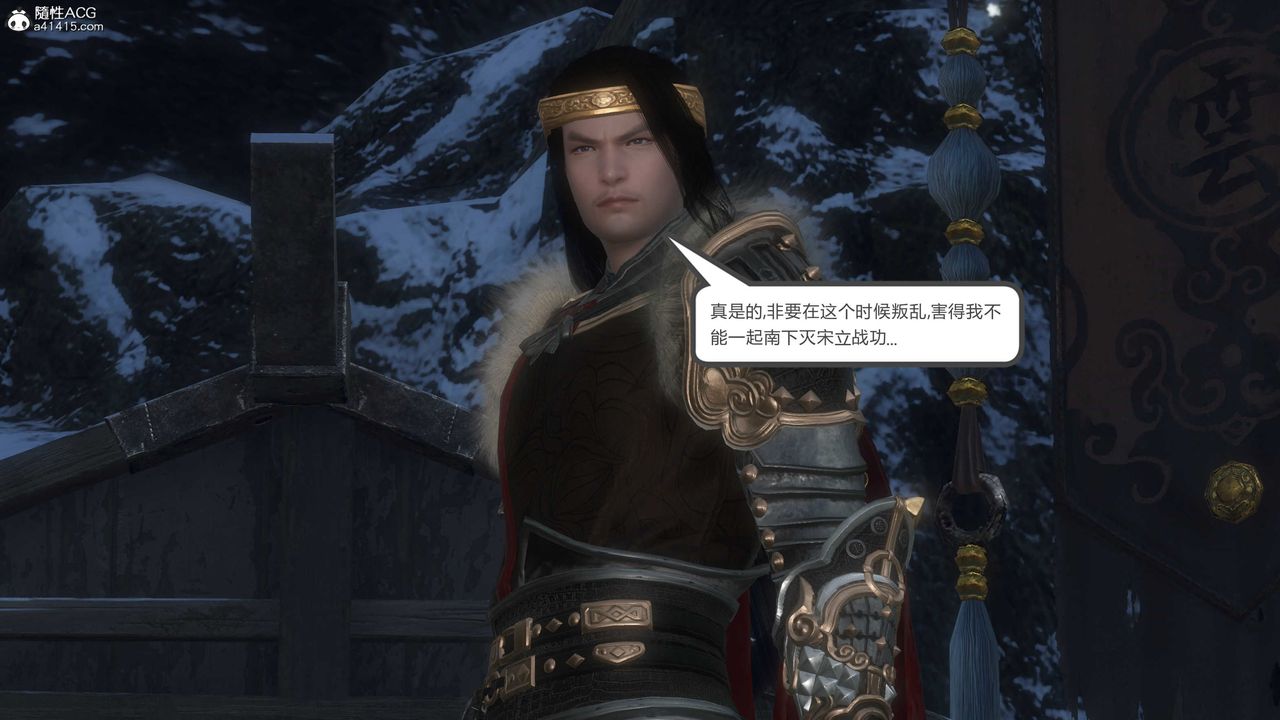 [3D]落花传第21话