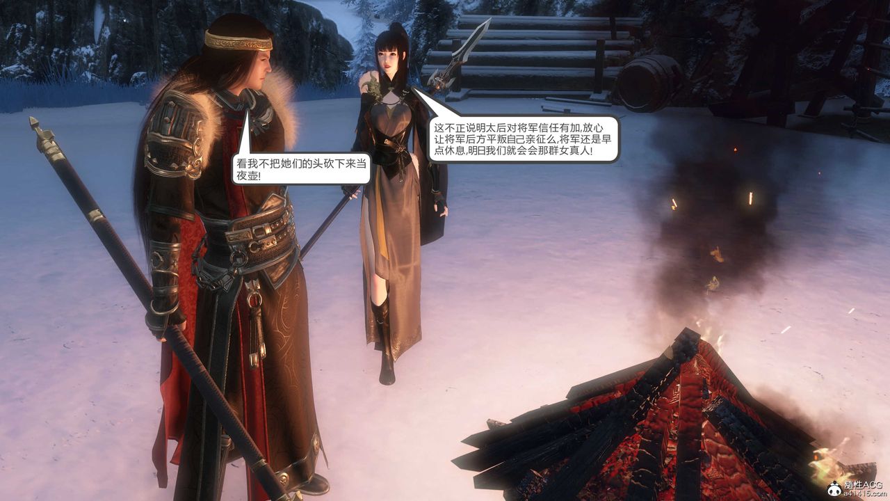 [3D]落花传第21话