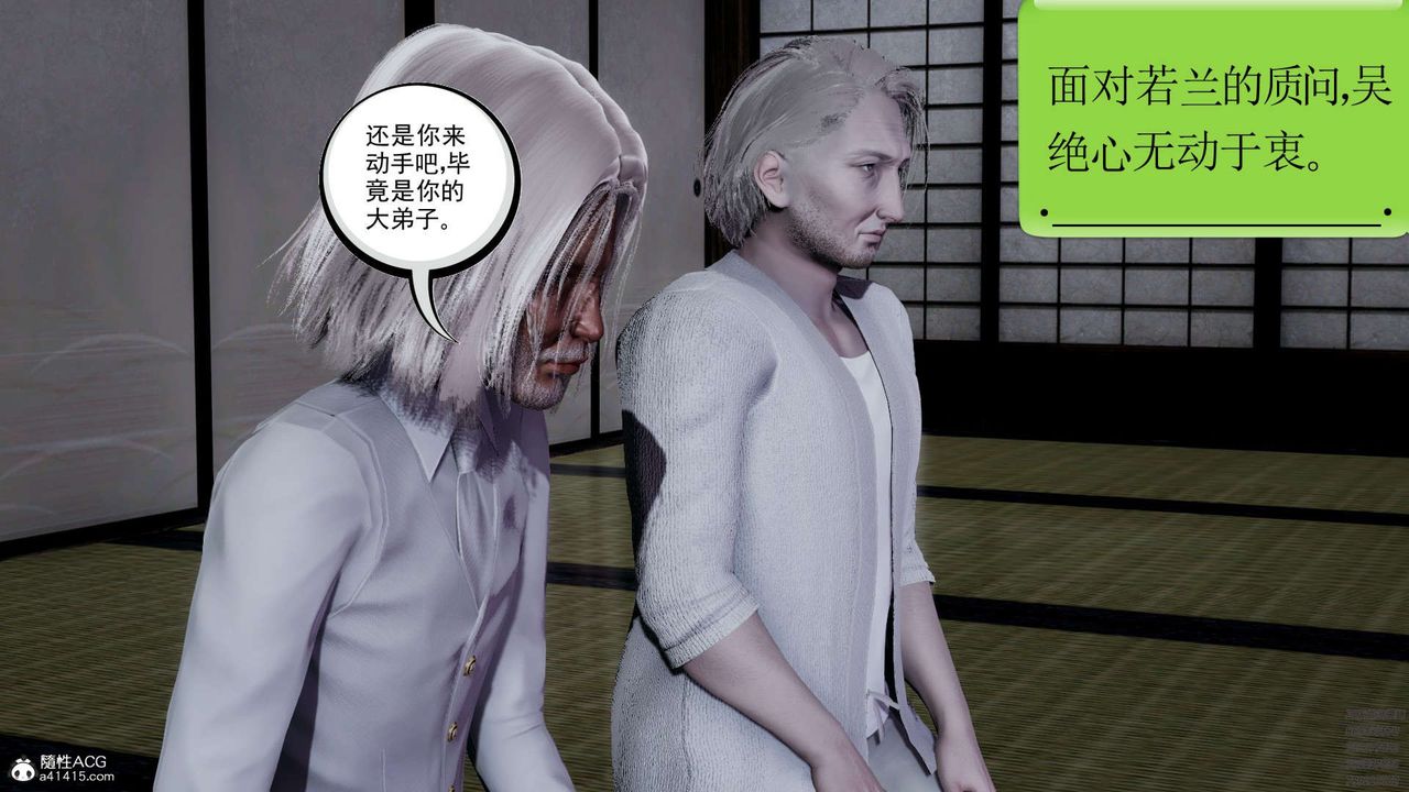 [3D]淫妖兽语第10话