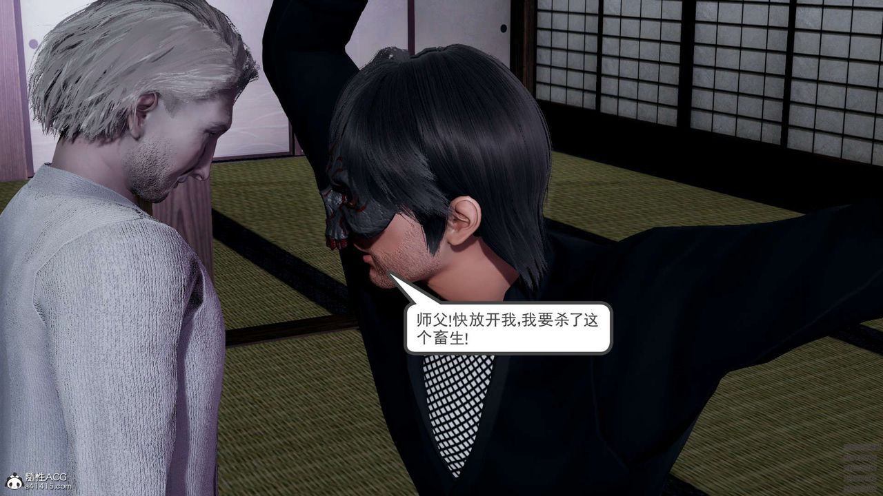 [3D]淫妖兽语第10话