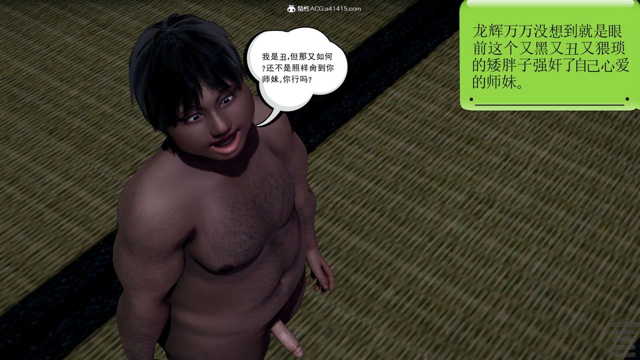 [3D]淫妖兽语第10话