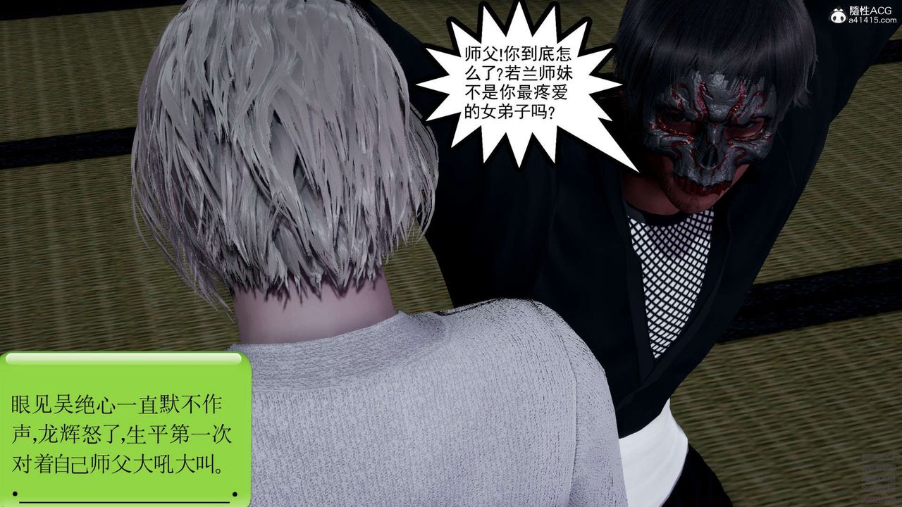 [3D]淫妖兽语第10话