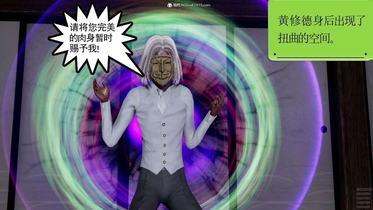 [3D]淫妖兽语第10话