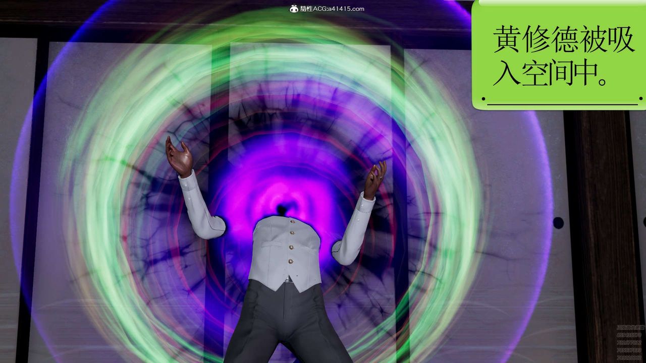 [3D]淫妖兽语第10话