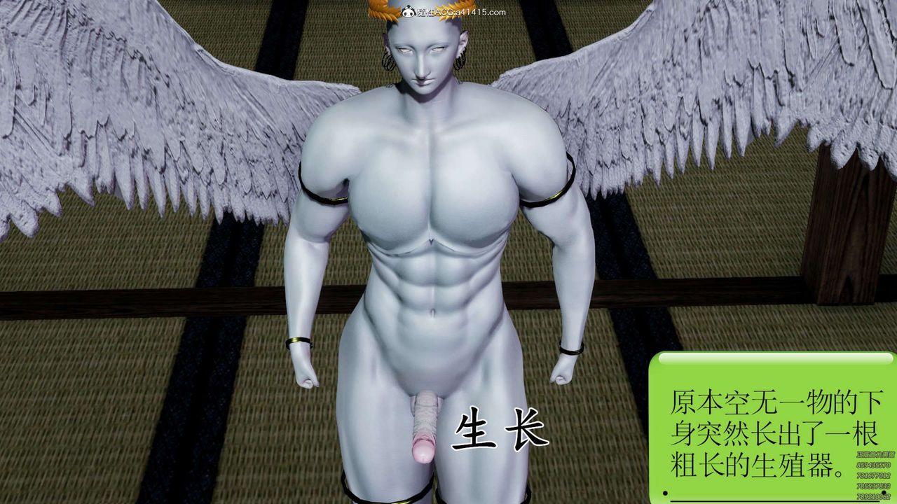 [3D]淫妖兽语第10话