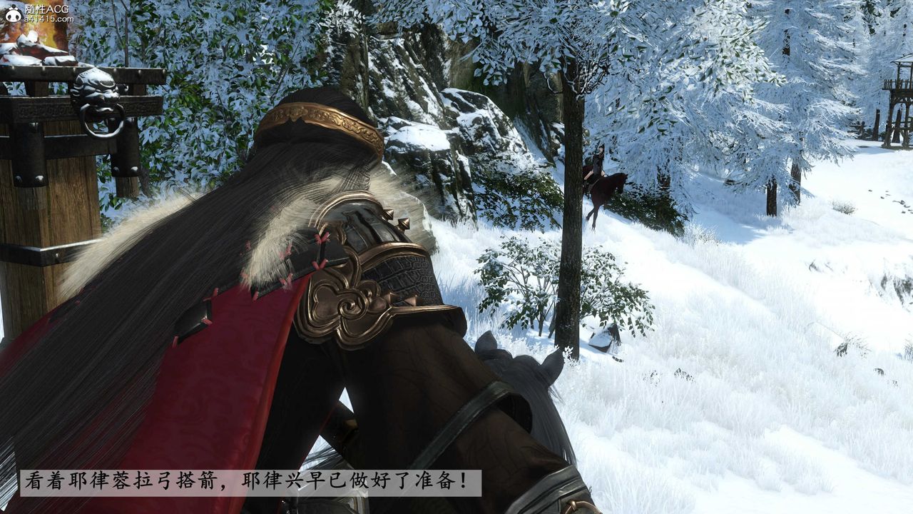 [3D]落花传第21话