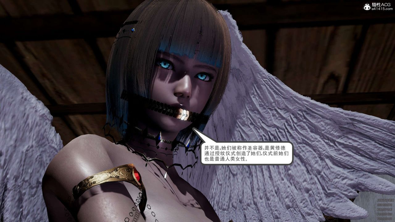 [3D]淫妖兽语第10话