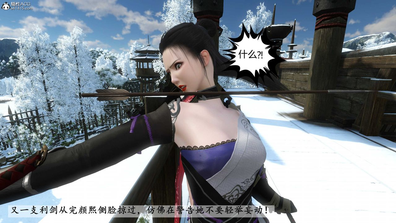 [3D]落花传第21话