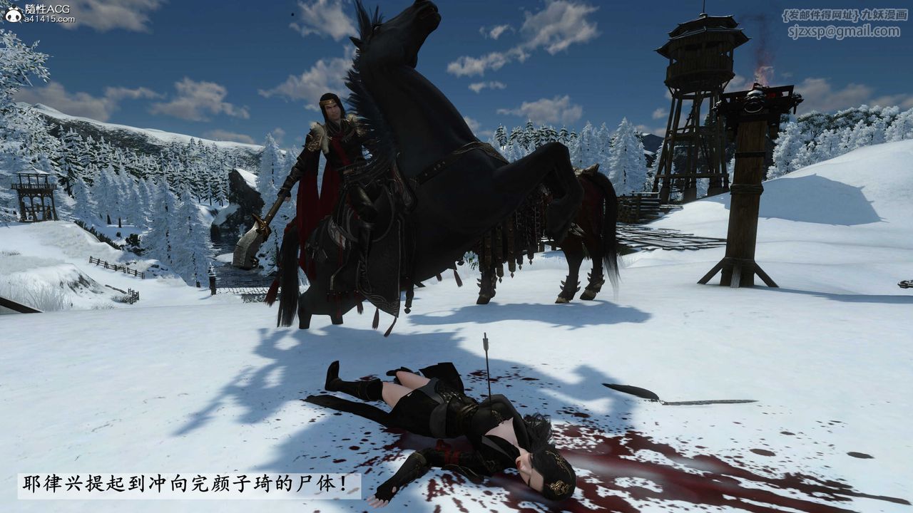 [3D]落花传第22话