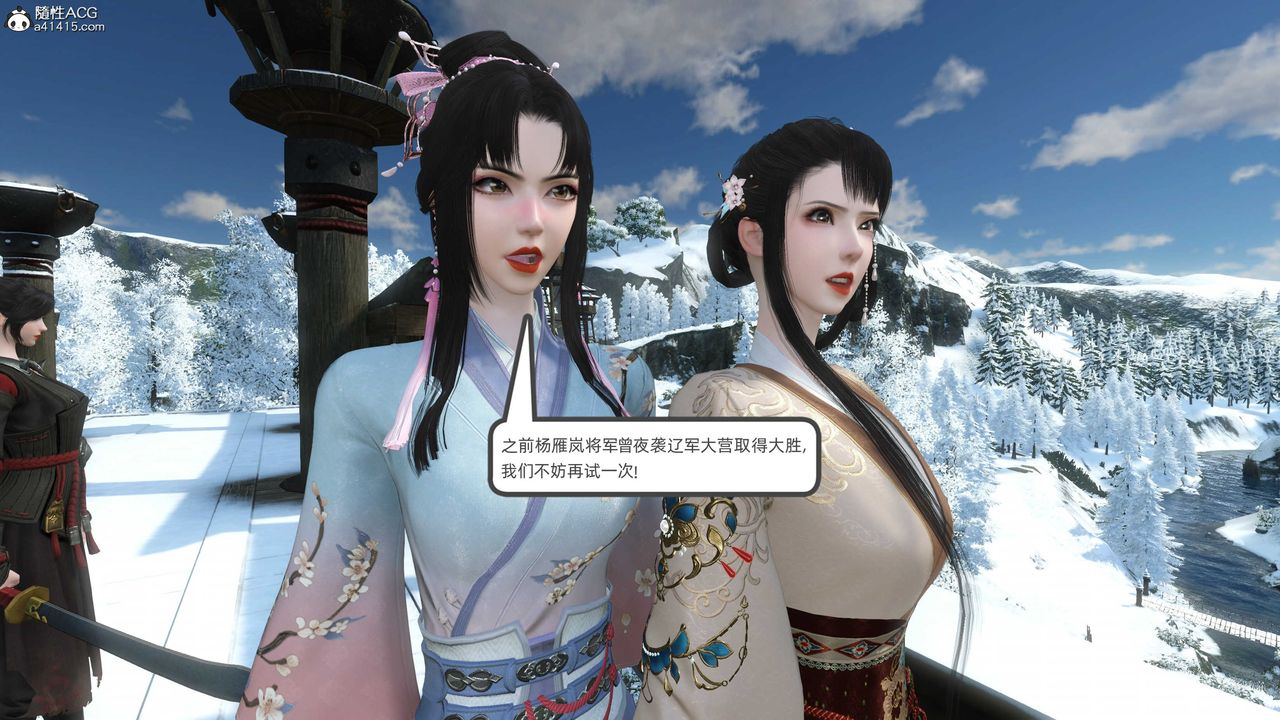 [3D]落花传第22话