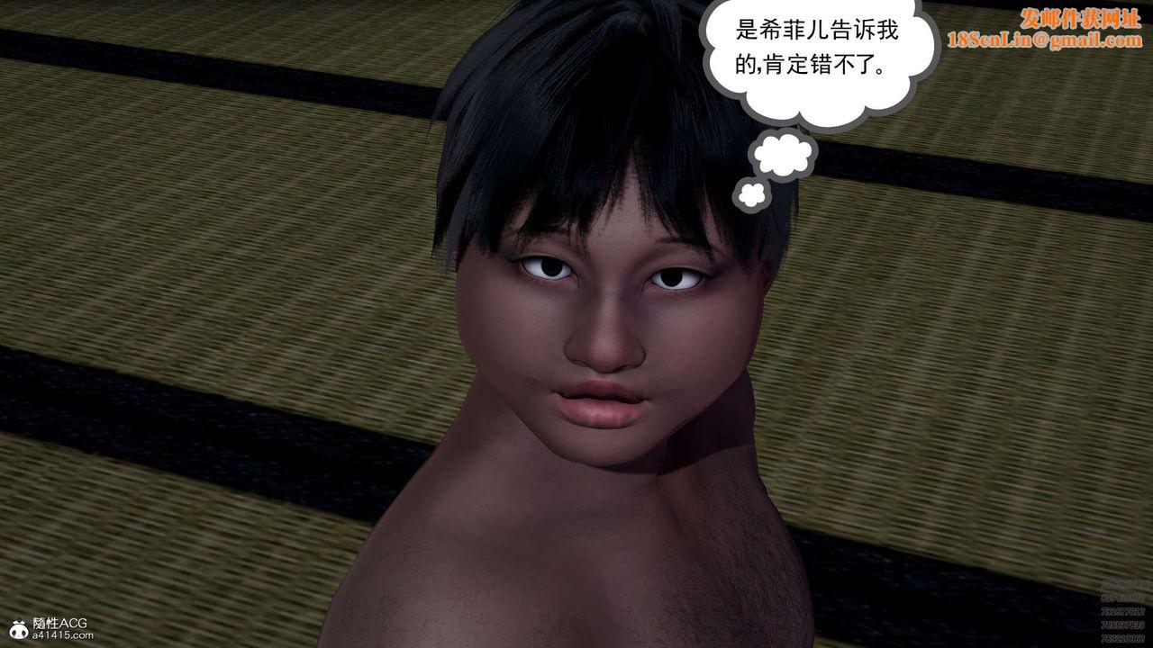 [3D]淫妖兽语第12话