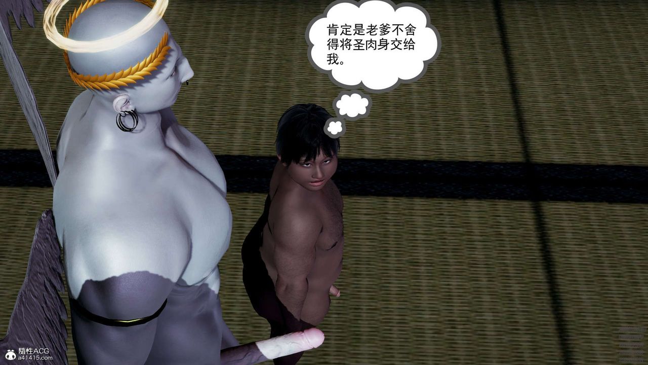 [3D]淫妖兽语第12话