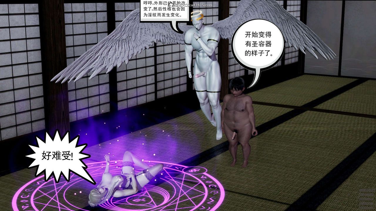 [3D]淫妖兽语第12话