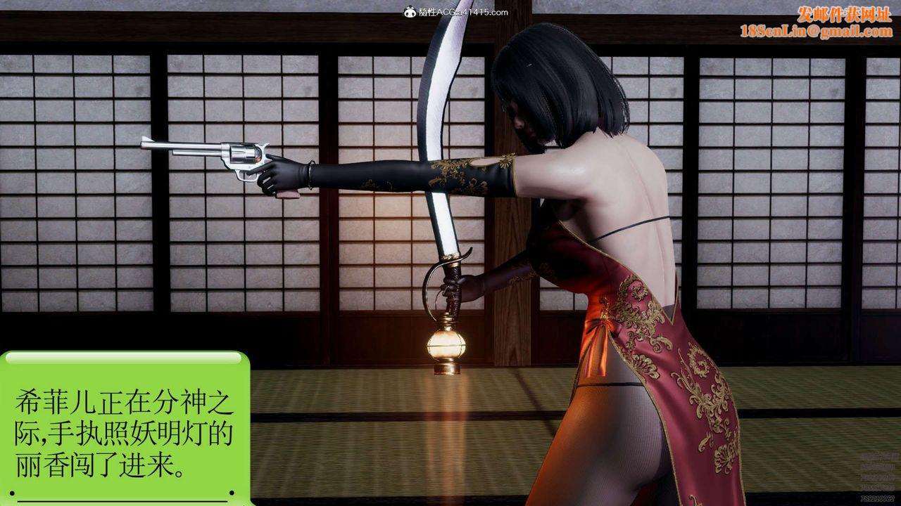 [3D]淫妖兽语第12话