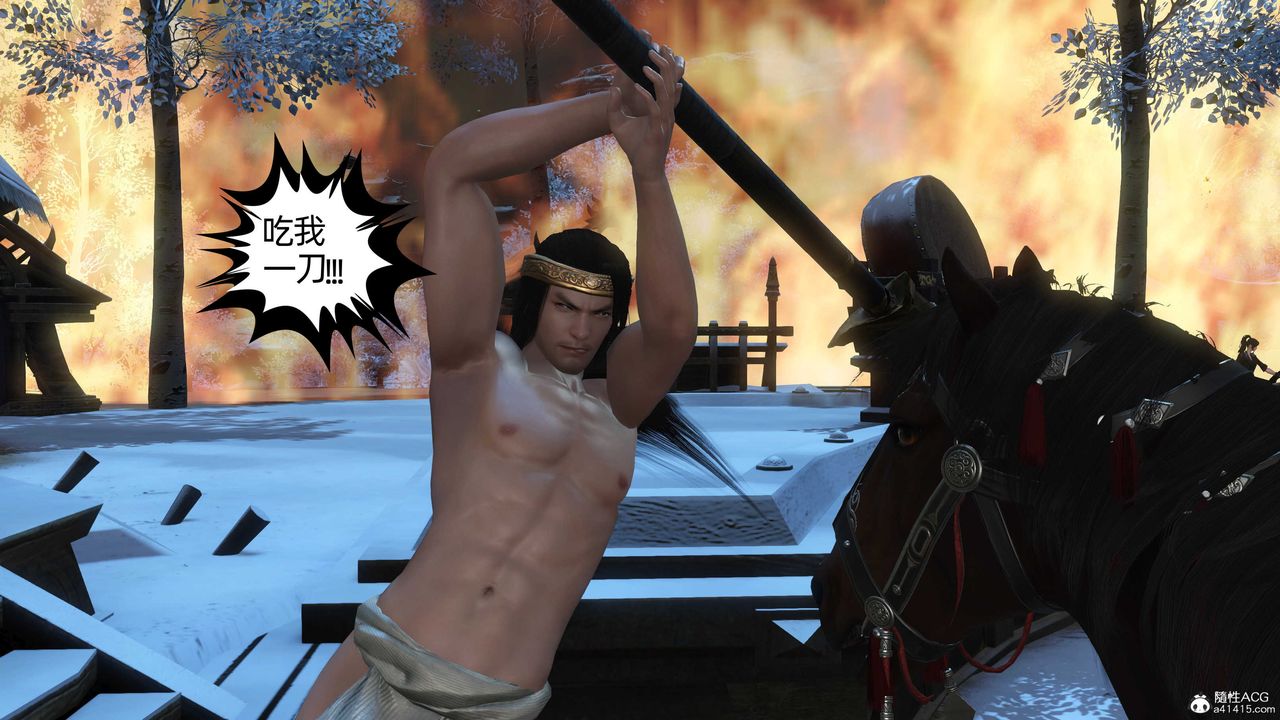 [3D]落花传第22话