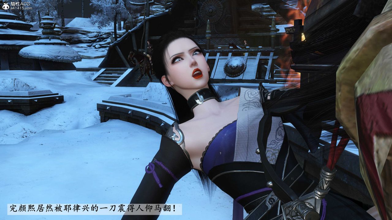 [3D]落花传第22话