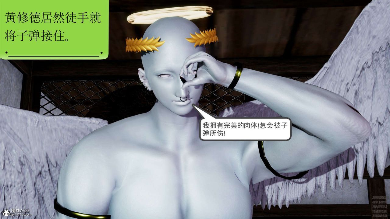 [3D]淫妖兽语第12话