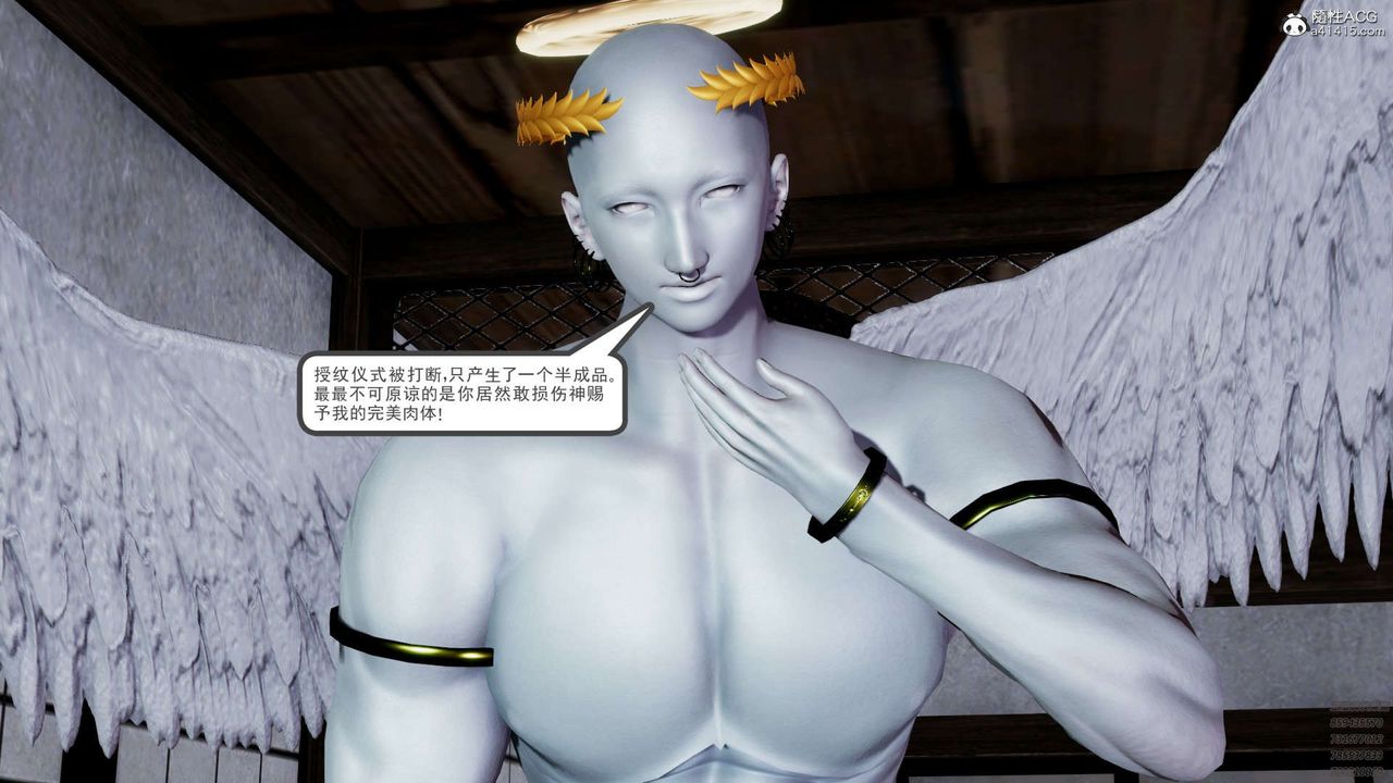 [3D]淫妖兽语第12话