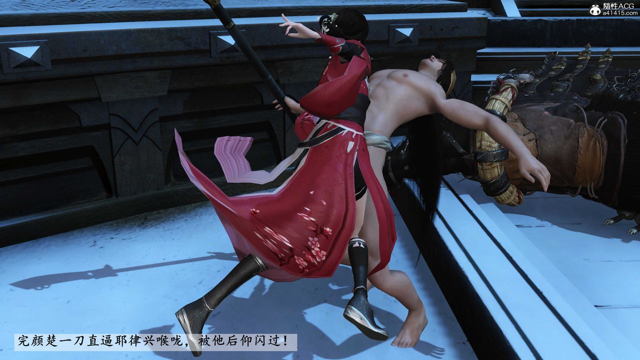 [3D]落花传第22话