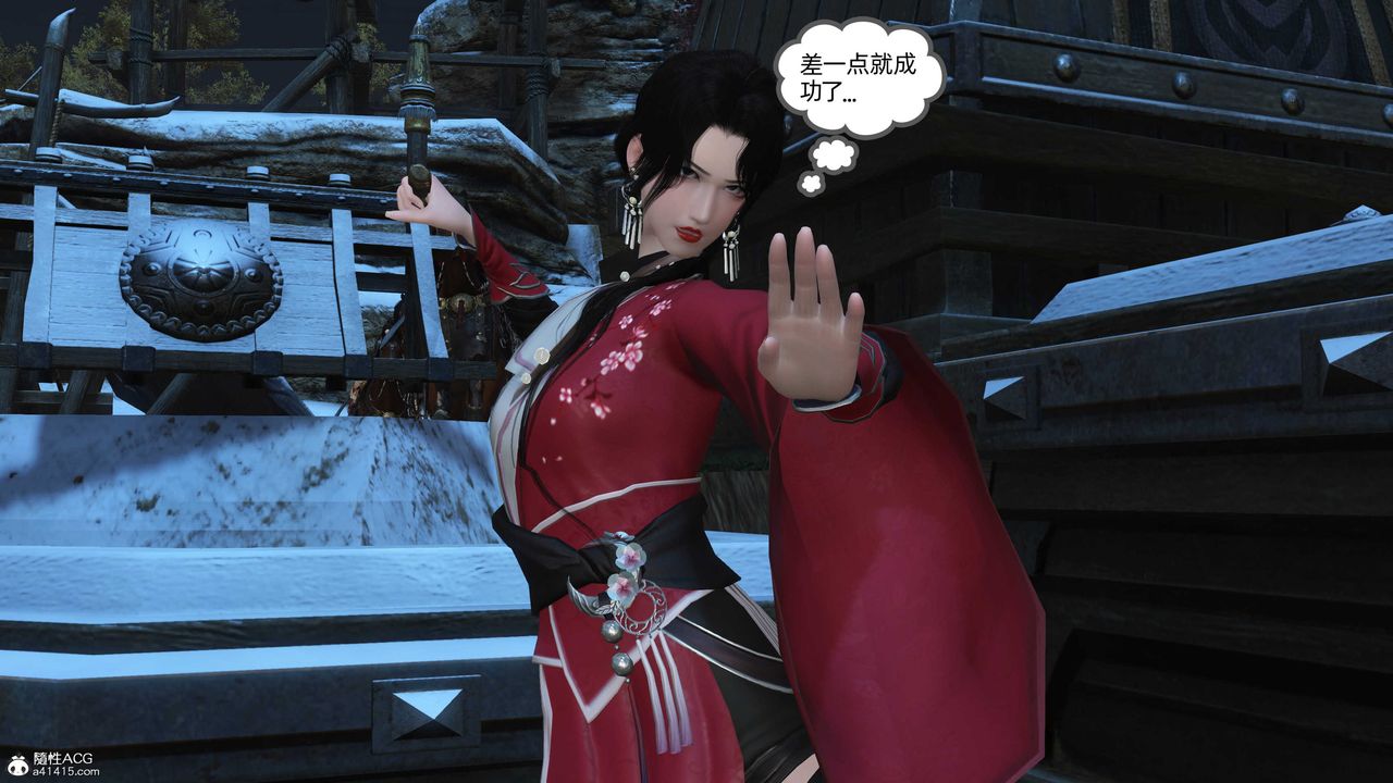 [3D]落花传第22话