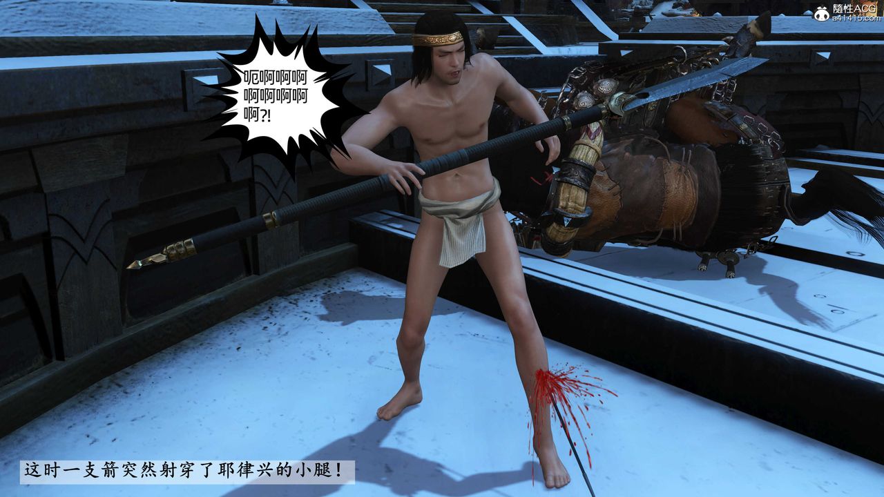 [3D]落花传第22话