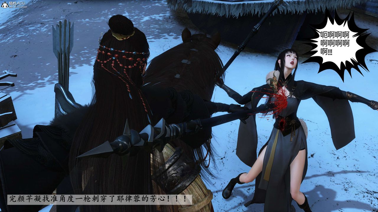 [3D]落花传第22话