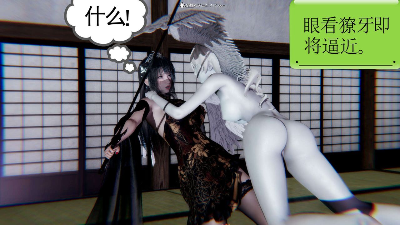 [3D]淫妖兽语第13话